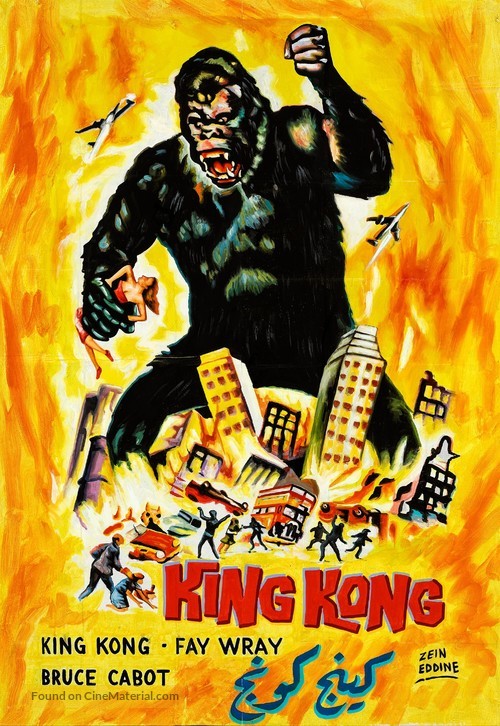 King Kong - Lebanese Homage movie poster