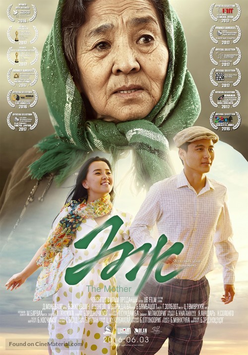 The Mother - Mongolian Movie Poster