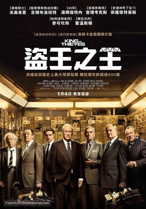 King of Thieves - Taiwanese Movie Poster