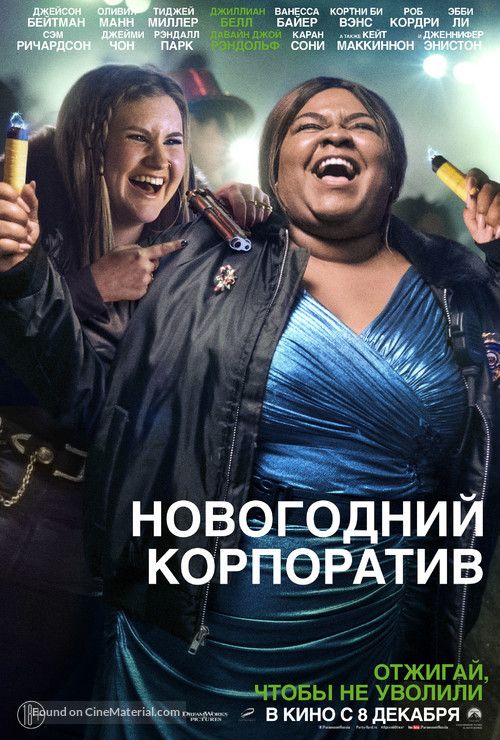 Office Christmas Party - Russian Character movie poster