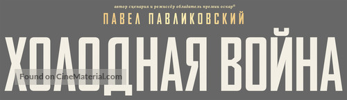 Zimna wojna - Russian Logo