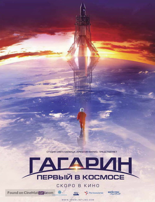 Gagarin: Pervyy v kosmose - Russian Movie Poster