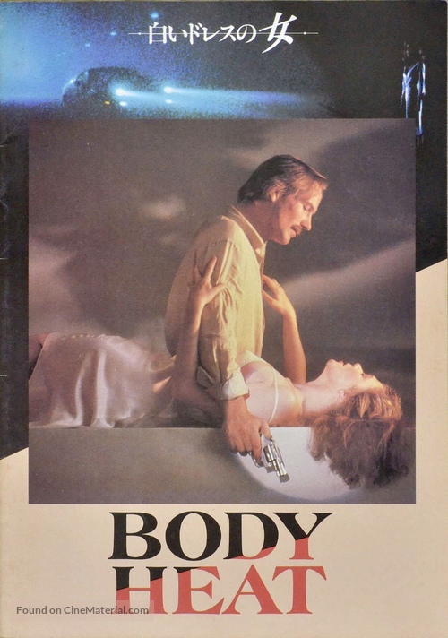 Body Heat - Japanese Movie Poster