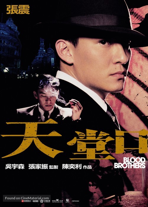 Tian tang kou - Taiwanese Movie Poster