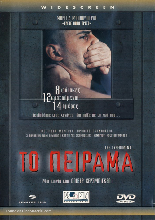Das Experiment - Greek Movie Cover