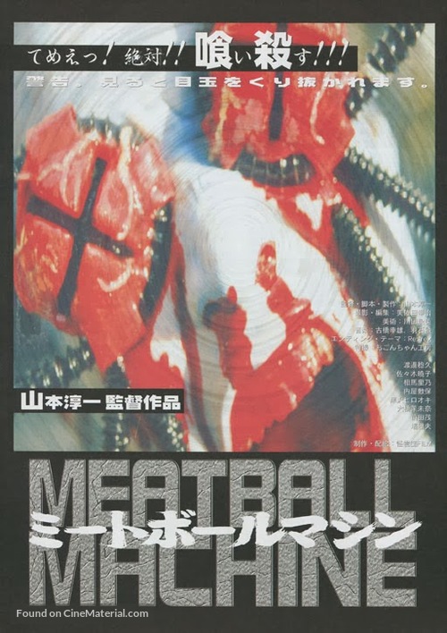 Meatball Machine - Japanese Movie Poster