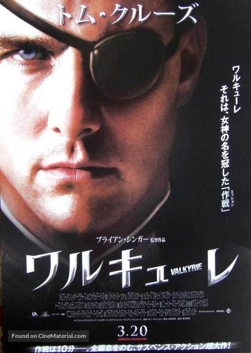 Valkyrie - Japanese Movie Poster