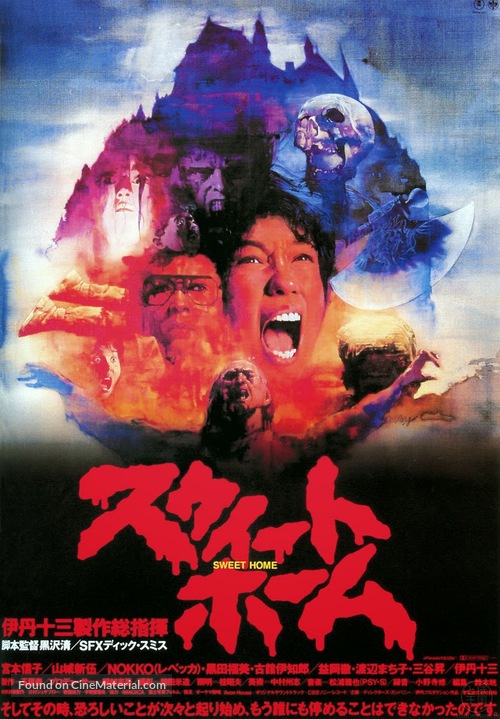 S&ucirc;&icirc;to Homu - Japanese Movie Poster