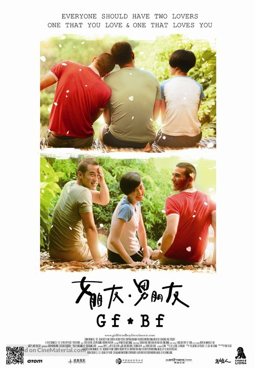 Girlfriend Boyfriend - Taiwanese Movie Poster