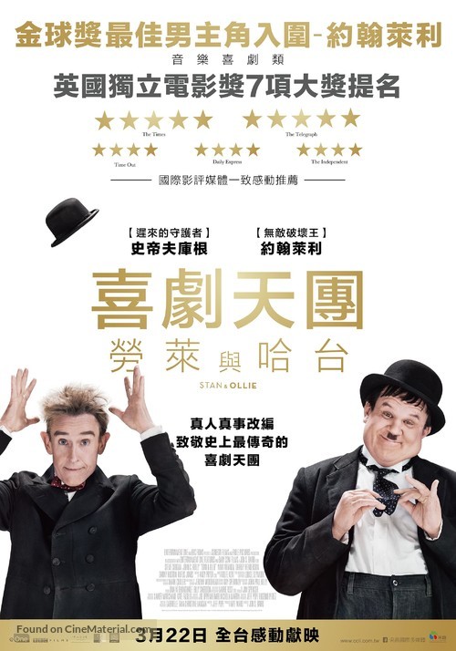 Stan &amp; Ollie - Taiwanese Movie Poster