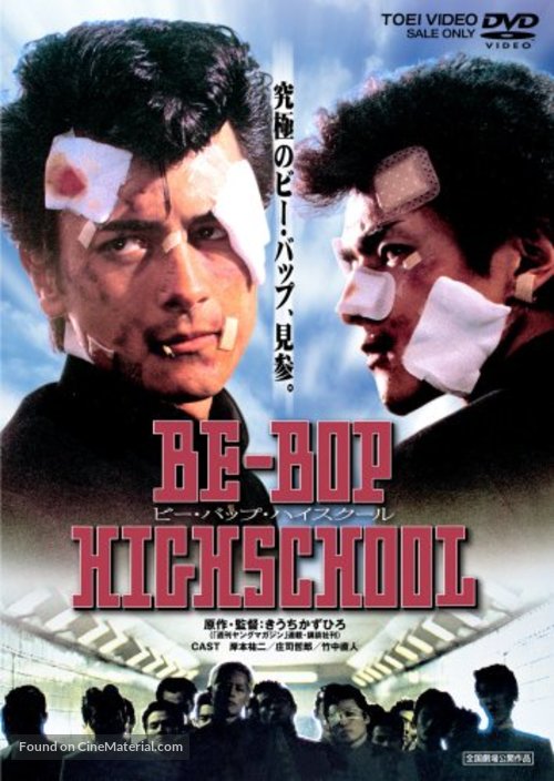 Bi bappu haisukuru - Japanese Movie Cover