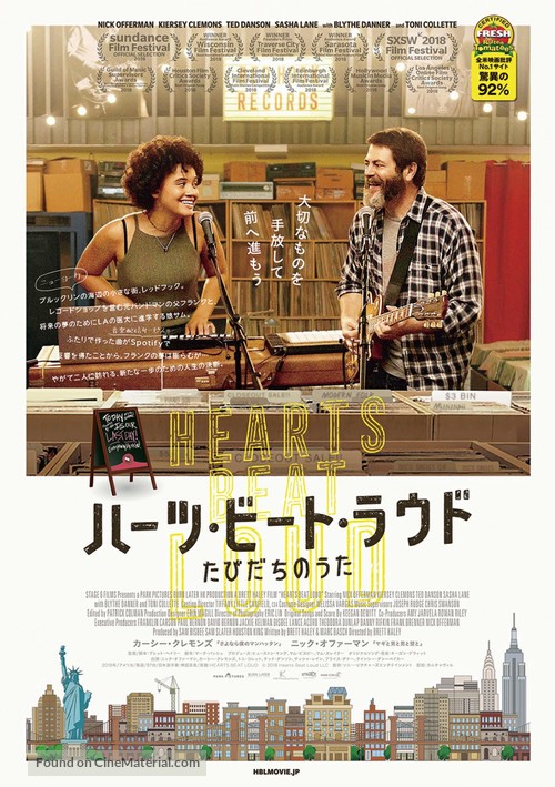 Hearts Beat Loud - Japanese Movie Poster