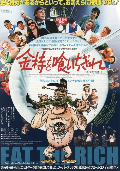 Eat the Rich - Japanese Movie Poster