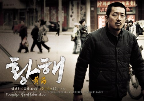 Hwanghae - South Korean Movie Poster
