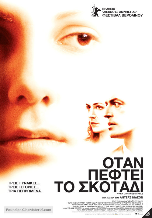 N&auml;r m&ouml;rkret faller - Greek Movie Poster