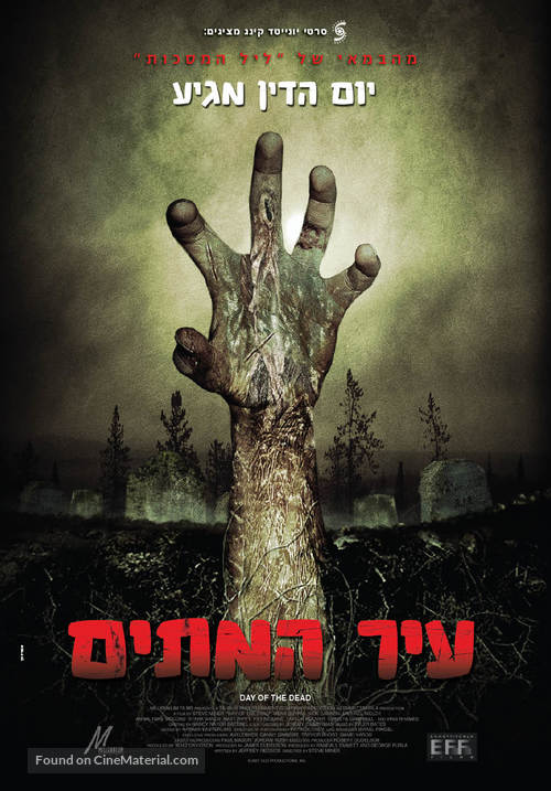 Day of the Dead - Israeli Movie Poster