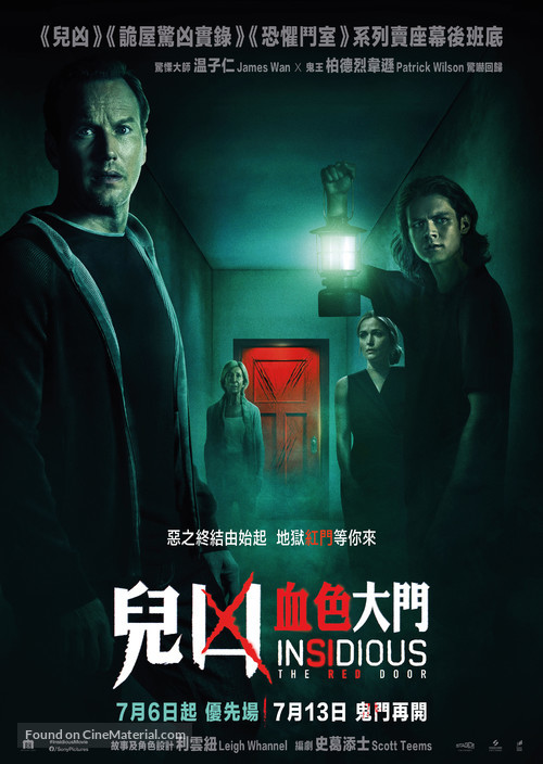Insidious: The Red Door - Hong Kong Movie Poster