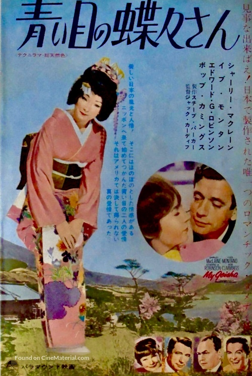 My Geisha - Japanese Movie Poster