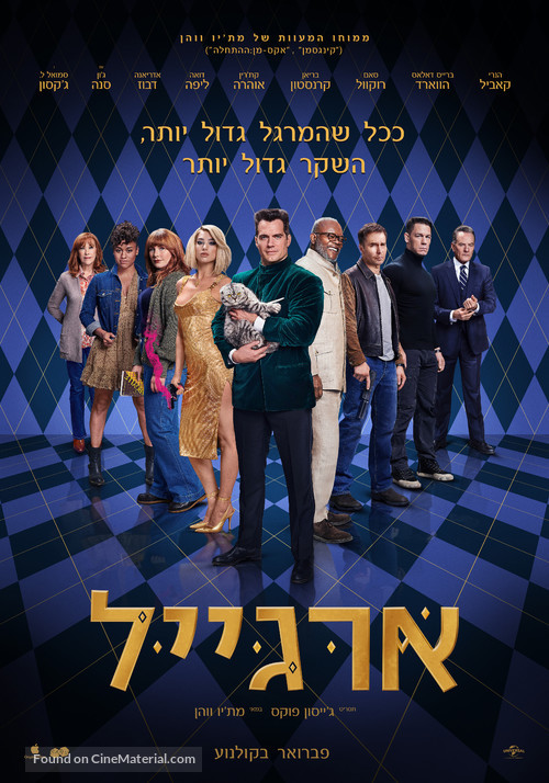 Argylle - Israeli Movie Poster