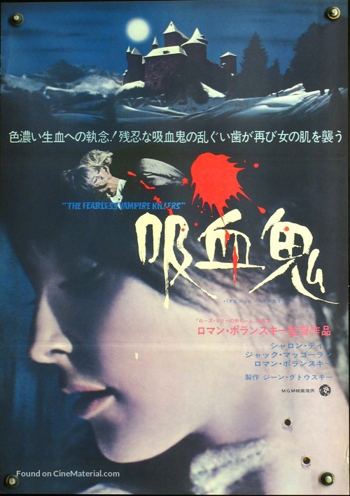 Dance of the Vampires - Japanese Movie Poster