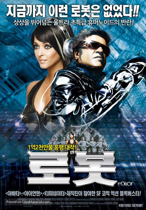 Enthiran - South Korean Movie Poster