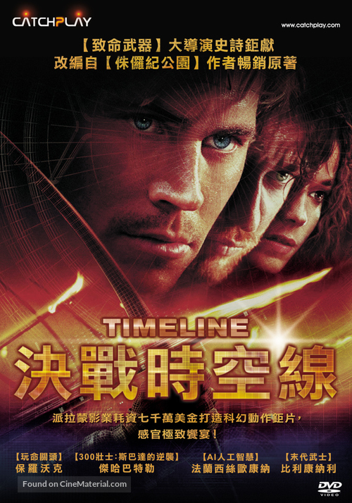 Timeline - Taiwanese DVD movie cover