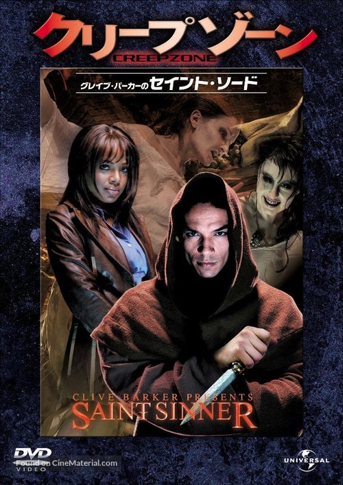 Saint Sinner - Japanese DVD movie cover