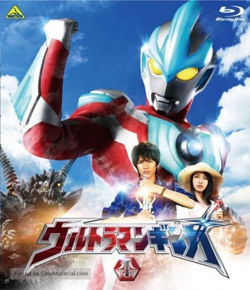 &quot;Ultraman Ginga&quot; - Japanese Blu-Ray movie cover
