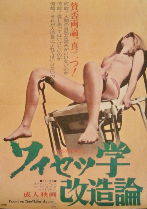 Obsz&ouml;nit&auml;ten - Japanese Movie Poster