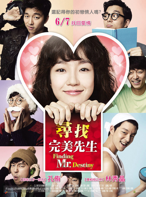 Kim Jong-ok Chatgi - Taiwanese Movie Poster
