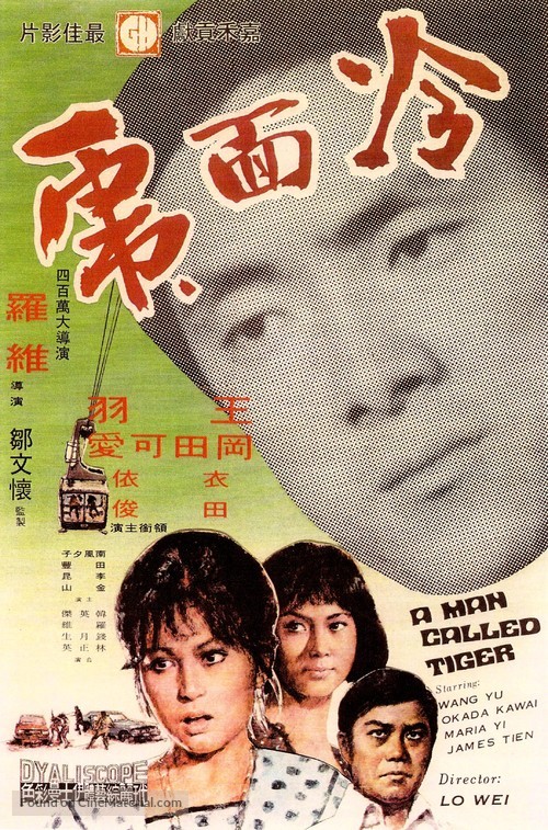 Leng mian hu - Hong Kong Movie Poster