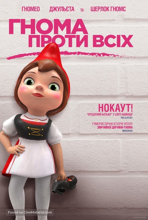 Sherlock Gnomes - Ukrainian Movie Poster