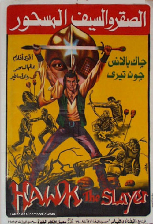 Hawk the Slayer - Egyptian Movie Poster