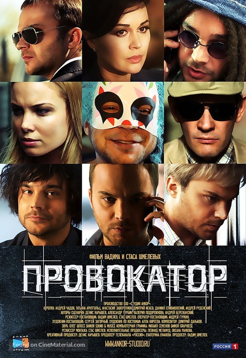 &quot;Provokator&quot; - Russian Movie Poster