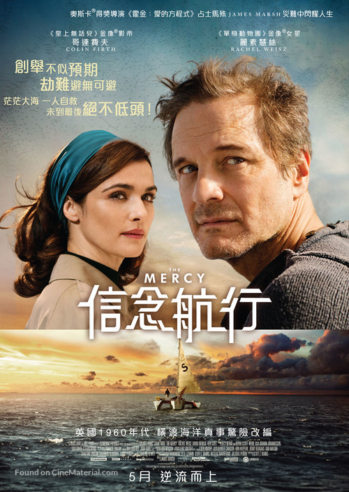 The Mercy - Hong Kong Movie Poster