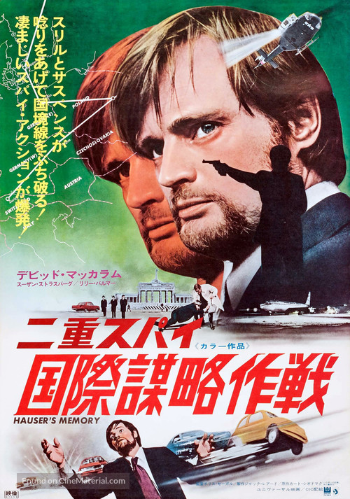 Hauser&#039;s Memory - Japanese Movie Poster