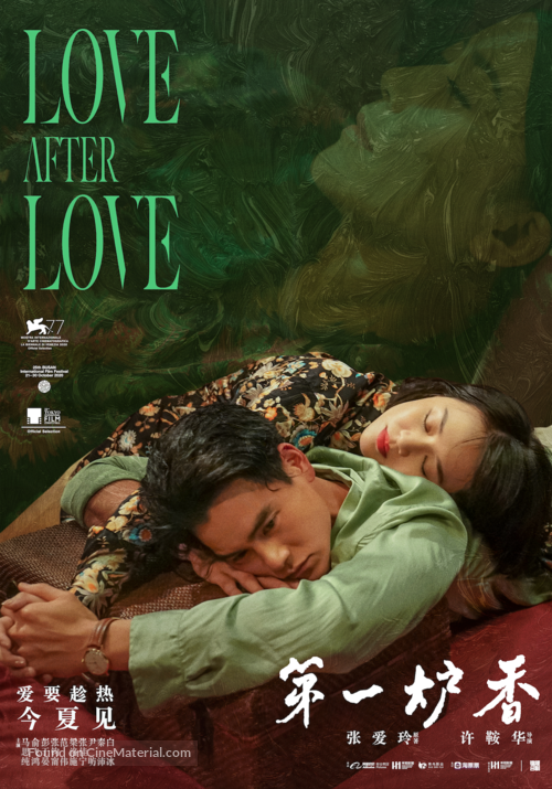 Love After Love - Chinese Movie Poster