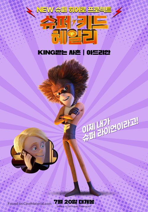 Helt super - South Korean Movie Poster