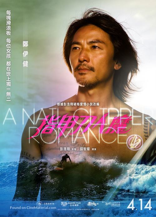 A Nail Clipper Romance - Hong Kong Movie Poster