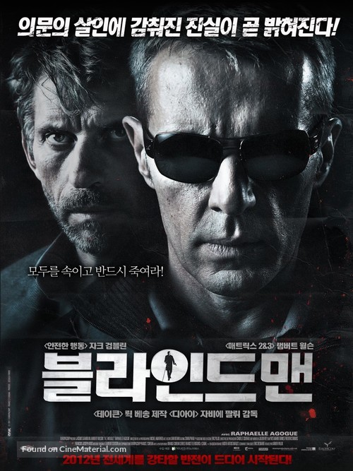 &Agrave; l&#039;aveugle - South Korean Movie Poster