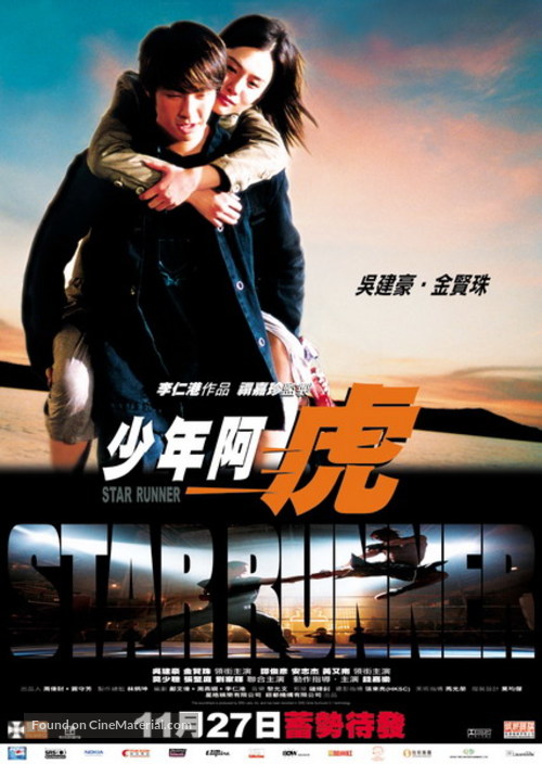Siu nin ah fu - Hong Kong Movie Poster