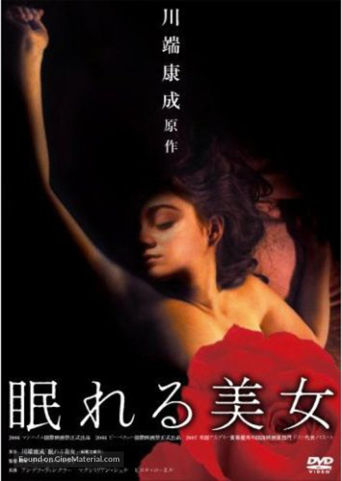 Das Haus der schlafenden Sch&ouml;nen - Japanese Movie Poster