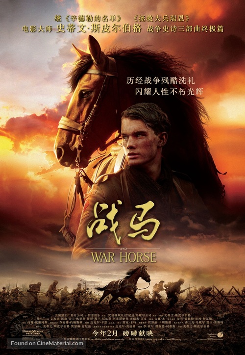 War Horse - Chinese Movie Poster