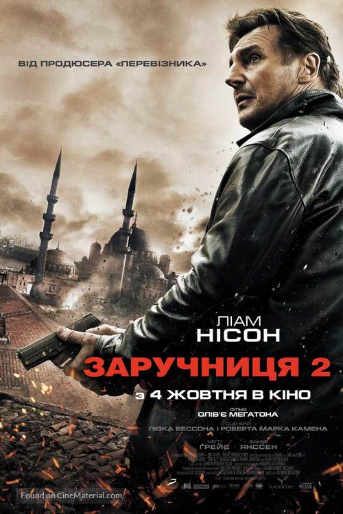 Taken 2 - Ukrainian Movie Poster