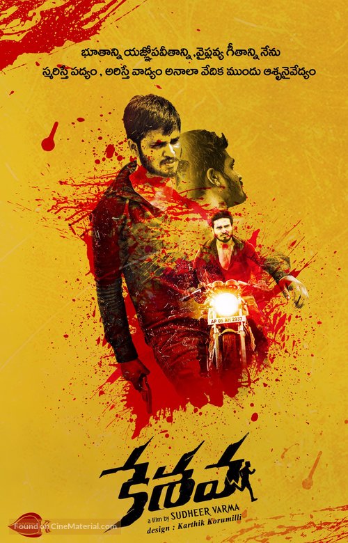 Keshava - Indian Movie Poster