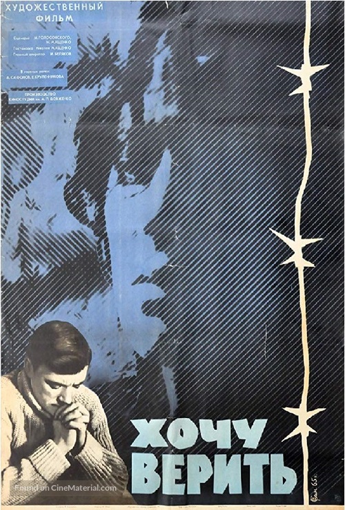 Khochu verit - Soviet Movie Poster