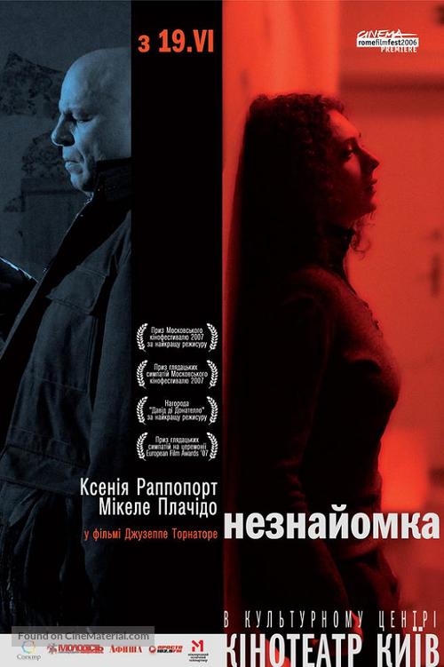 La sconosciuta - Ukrainian Movie Poster