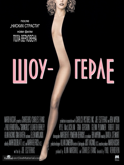 Showgirls - Serbian Movie Poster