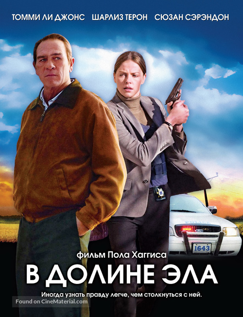 In the Valley of Elah - Russian Movie Poster