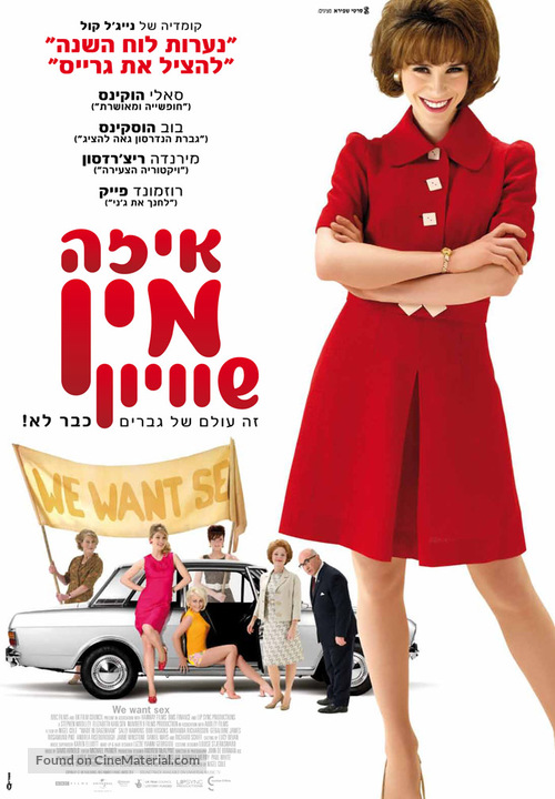 Made in Dagenham - Israeli Movie Poster